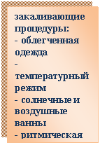 �������: ������������ ���������:

- ����������� ������

- ������������� ����� 

- ��������� � ��������� ����� 

- ����������� ���������� 

- ��������



