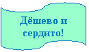 ����-�����: ����������: ĸ���� � �������!