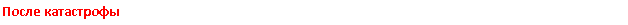 �������: ����� ����������