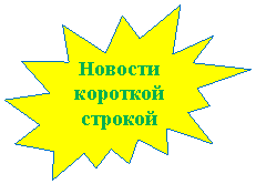 ����� 2: ������� �������� �������