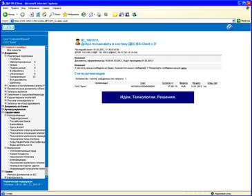 интернет-клиент.gif