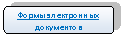 ����������� �������������: ����� ����������� ����������