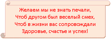 ������������ ������: ������ �� �� ����� ������,

���� ������ ��� ������� ����,

���� � ����� ��� ������������

��������, ������� � �����!





