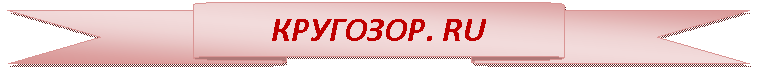 ����� ����� �����: ��������. RU