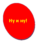 ����: �� � ��!

