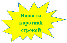����� 2: ������� �������� �������