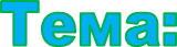 ����: