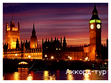 http://www.akkord-tour.com.ua/UserFiles/Image/Great%20Britain/London/London_03_small.jpg