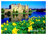 http://akkord-tour.com.ua/UserFiles/Image/Great%20Britain/Leeds_castle/leeds_02_small.jpg