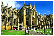 http://akkord-tour.com.ua/UserFiles/Image/Great%20Britain/Windsor_Castle/Windsor_Castle_03_small.jpg