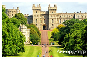 http://www.akkord-tour.com.ua/UserFiles/Image/Great%20Britain/Windsor_Castle/Windsor_Castle_01_small.jpg
