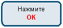 ����������� �������������: �������

OK

