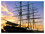 http://www.akkord-tour.com.ua/UserFiles/Image/Great%20Britain/London/Greenwich_02_small.jpg