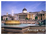http://www.akkord-tour.com.ua/UserFiles/Image/Great%20Britain/London/National-gallery_01_small.jpg