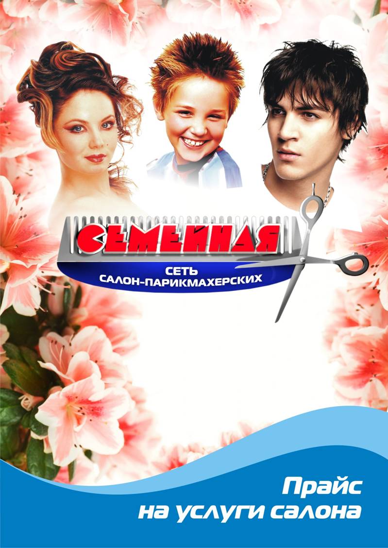 прайс1.jpg