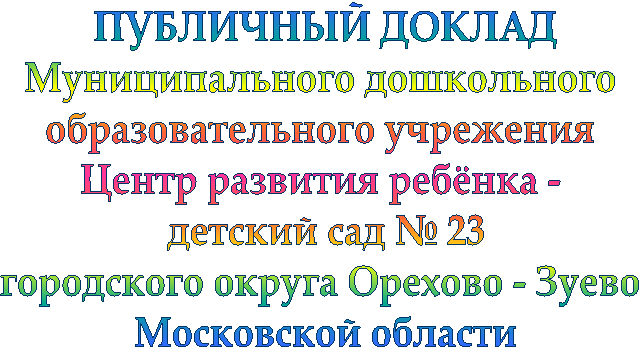 ПУБЛИЧНЫЙ