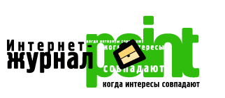 Интернет-журнал