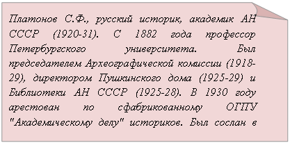 Загнутый