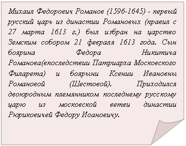 Загнутый