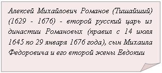 Загнутый