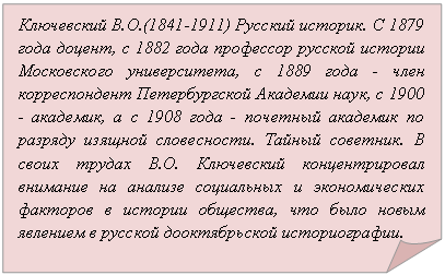 Загнутый