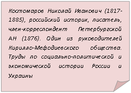 Загнутый