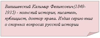 Загнутый