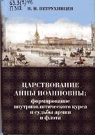 http://*****/images/stories/news/vistavki/Romanov_dinasty/kat3/12.jpg