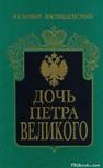 http://www.fb2book.com/books/30000/27000/26400/26320/26317/site/cover/normal/cover.jpg