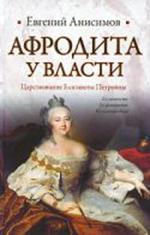 Анисимов