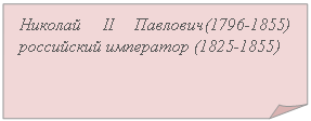 Загнутый