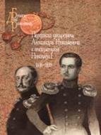 Переписка