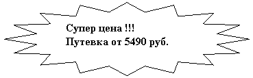 16-�������� ������: ����� ���� !!! 

������� �� 5490 ���.

