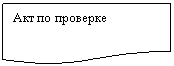 ����-�����: ��������: ��� �� ��������