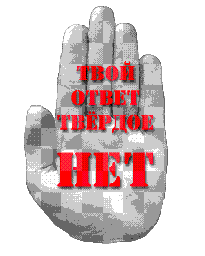рука-кирпич2.png