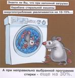��������: http://*****/sites/solex-un/files/energo/page/energosberejenie03.jpg