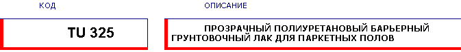 �������: ��� �������� 

 TU 325 ���������� �������������� ��������� ������������ ��� ��� ��������� �����

