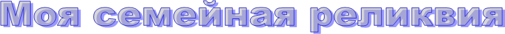 ��� �������� ��������