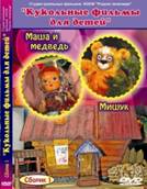 1 DVD мультик- сборка