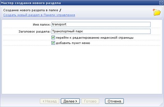 add_folder_1