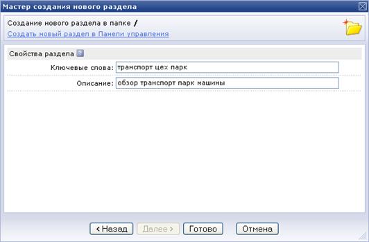 add_folder_3