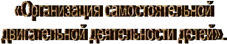 «Организация