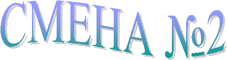 ����� �2