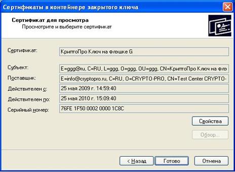 Сертификаты3