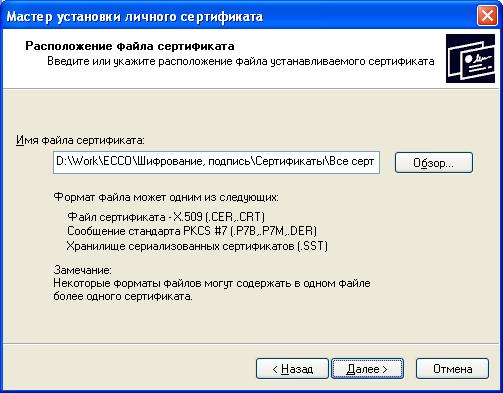 Сертификаты10