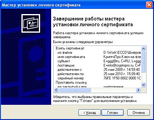 Сертификаты16