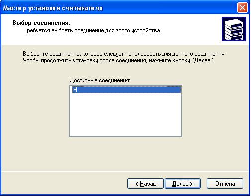 Доб Считыватели1