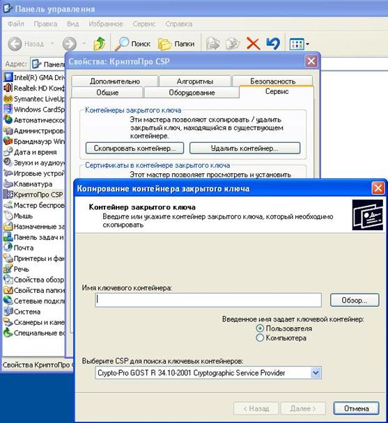 Копирование контейнера0