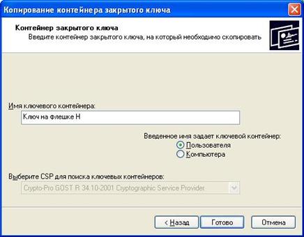Копирование контейнера2