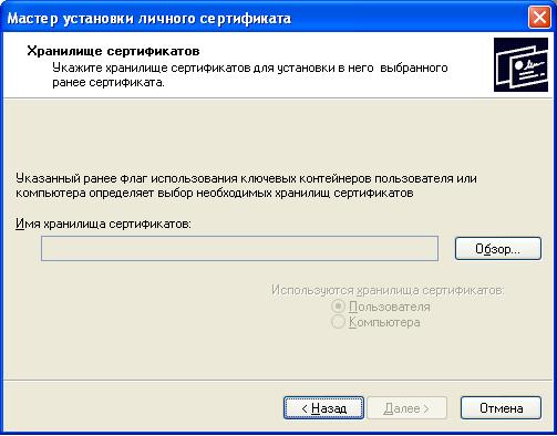 Просмотр контейнера7